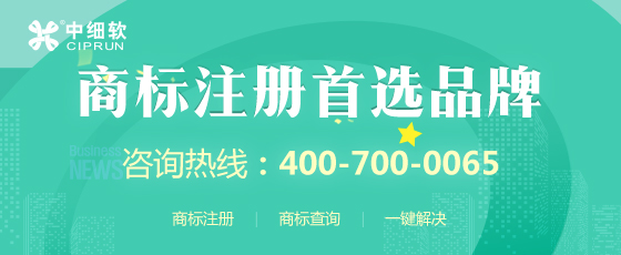 注冊商標異議走什么申請程序?