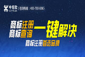 上海商標注冊申請資料及流程?