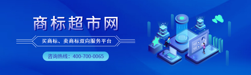 牡丹江市企業(yè)怎么購(gòu)買閑置商標(biāo)呢？